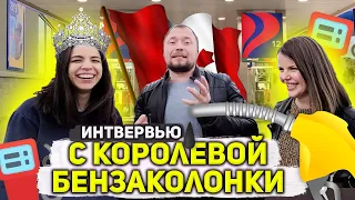 БИЗНЕС В КАНАДЕ- АВТОЗАПРАВКА |Как это работает? Нюансы и подводные камни КАНАДСКОГО бизнеса!Канада