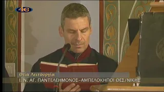 Όρθρος και Θ. Λειτουργία--18 Ιανουαρίου (Άγιοι Αθανάσιος και Κύριλλος Πατριάρχες Αλεξανδρείας)