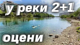 Вау 😍 У реки 2+1 под ключ до моря 320 м. Недвижимость в Турции Аланья речка Дим Тосмур.