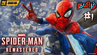 SPIDER-MAN REMASTERED [🔴LIVE] || TAMIL ||GAMEPLAY AT MAXIUM GRAPHICS||#marvel #spidermanremastered