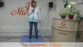 Ольга Лялина – Караоке курс "Песня за 5 занятий!"
