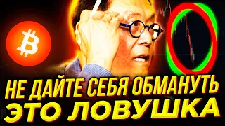 Биткоин И Эфириум ХОДЛЕРЫ это ЛОВУШКА! Обвал КРИПТОВАЛЮТ!!! Не ПРОДАВАЙ!? ПРОГНОЗ ЦЕНЫ