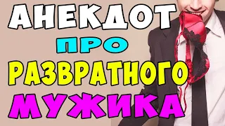 АНЕКДОТ про Мужика, Священника и Дождь пошел | Самые Смешные Свежие Анекдоты