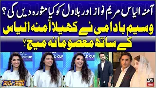 Waseem Badami Kay Actress Amna Ilyas Kay Sath Masoomana Match