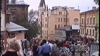 В Киеве. 2002 год.