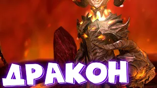 Raid shadow legends перевел ДРЕКСТАРА на 6 звезд ! Шмот с фарма дракона !