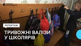 Кропивницькі учні ходять у школу з двома наплічниками