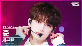 [안방1열 직캠4K] 세븐틴 준 'MAESTRO' (SEVENTEEN JUN FanCam) @SBS Inkigayo 240505