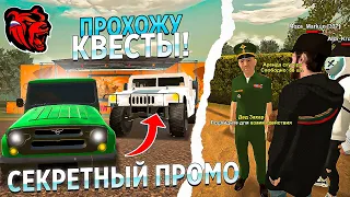 ПРОШЕЛ ВСЕ КВЕСТЫ к 9 МАЯ НА БЛЕК РАША! BLACK RUSSIA (gta mobile)