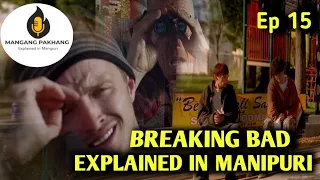 Breaking Bad Explained in Manipuri ep 15| drama series manipuri explanation|