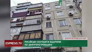 Російські окупанти вдарили по Дніпропетровщині