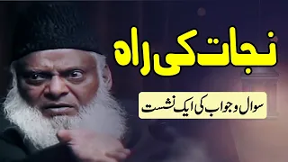 Najat Ki Raah Question & Answer (India) By Dr. Israr Ahmed R.A