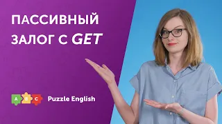 Пассивный залог с GET