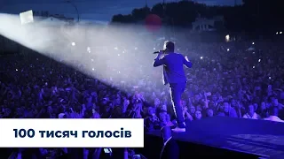 Святослав Вакарчук: "Харків - ви неймовірні"!