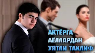 Шахзод Султоновга аёллардан уятли таклиф бир куринг ким унга бу таклифни берган