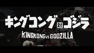 King Kong vs. Godzilla - Newsflash/Special Announcement (1080p)