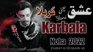 New Title Noha 2020 | 1442 | Ishq Yani Karbala | Arbaeen Imam Hussain as | Taha Mehdi | Nohay 2020