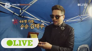 One Night Food Trip 2017 우승자 공개와 촬영 비하인드 스토리 전격 공개! 171011 EP.35