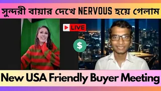 USA Lady Buyer Interview || YouTube work buyer interview | Buyer Meeting | RenmoriTech