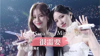 Misana（SANA x MINA）- 很需要🩷