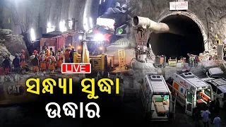 ନ୍ୟୁଜ ଆଲର୍ଟ  || 11 AM Bulletin || 24 November 2023 || Kalinga TV