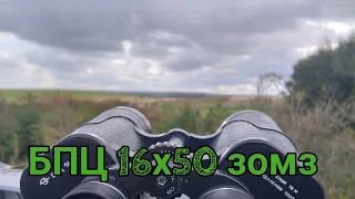 Бінокль ЗОМЗ БПЦ 16х50 огляд ремонт Binoculars | Fernglas #tiktok #youtubeshorts #cute