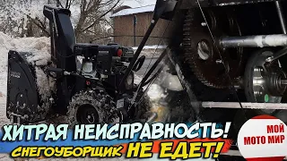 Снегоуборщик не едет! Хитрая неисправность снегоуборщика Kettama с двигателем Loncin, Champion.