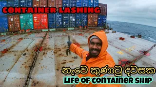 bad weather at sea |  නැවේ කුණාටු SL  |seaman vlog 016  Sailor srilanka  seaman sinhala ship vlogs