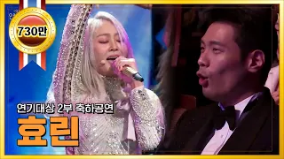 2018 KBS 연기대상 - 2018 KBS 연기대상 2부 축하공연 - 효린 ‘Dally’.20181231