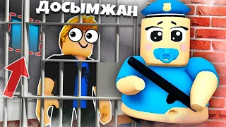 Барридың баласынан құпия тесік арқылы қашамыз!