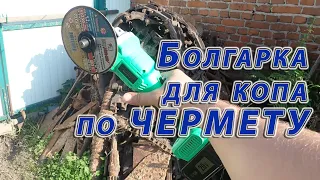 Купил болгарку для металлокопа. Распаковка и тест