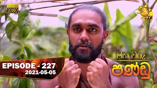 Maha Viru Pandu | Episode 227 | 2021-05-05