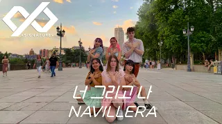 GFRIEND (여자친구) - "NAVILLERA (너 그리고 나)" Dance Cover (댄스커버) [KPOP IN PUBLIC SPAIN] [SignaTure]