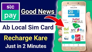 How To Recharge Any Sim From STC pay | STC pay Se Kisi Bhi Sim Ka Recharge Kaise Karen 2023 | Stcpay