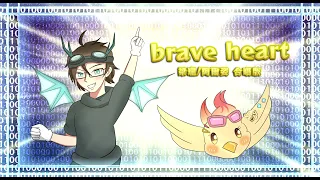 【Vtuber歌曲精華】【阿爾姿梁瓏】父女合唱 brave heart