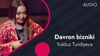 Yulduz Turdiyeva - Davron bizniki | Юлдуз Турдиева - Даврон бизники (AUDIO)