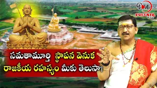 Bachampally Fires On Chinna Jeeyar Swami || Chinna Jeeyar Swami Comments On Sammakka || Swadharma