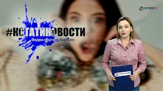 КСТАТИ.ТВ НОВОСТИ Иваново Ивановской области 10 12 20