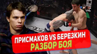 HARDCORE MMA / РАЗБОР БОЯ / РАДИОАКТИВНЫЙ VS. БЕРЕЗКИН