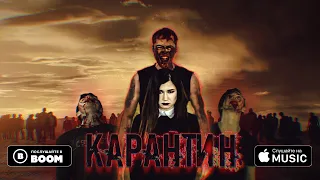 Pavel Lazarenko - КАРАНТИН (Official Video 2020)