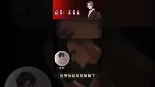 CV苏莫离-刺青配音片段