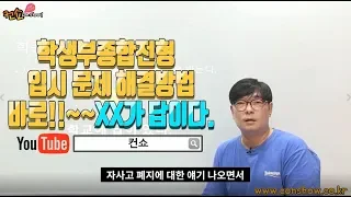 [컨쇼 개똥철학] 대한민국 공교육이 죽어간다..키팅선생님을 찾습니다.