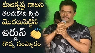 Action King Arjun Fantastic Speech @ Kurukshetram Pre Release Event | Manastars