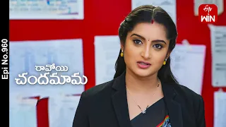 Ravoyi Chandamama | 18th May 2024 | Full Episode No 960 | ETV Telugu