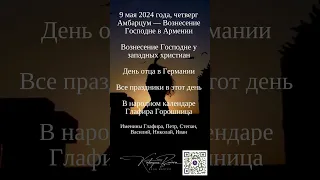 9.05 события #таро #rinacheray #tarot #таролог #гадание #гаданиетаро #расклад  и приметы