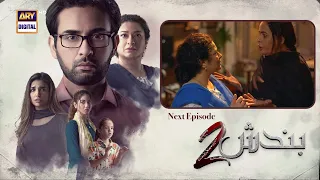 Bandish S2 | Last Episode | Teaser | ARY Digital Drama