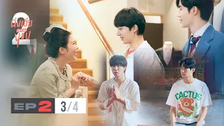 นิ่งเฮีย 2 You | Cutie Pie 2 You EP.2 [3/4]