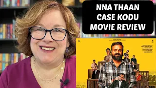 Nna Thaan Case Kodu Movie Review | Kunchacko Boban