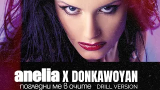 ANELIA X DONKAWOYAN-ПОГЛЕДНИ МЕ В ОЧИТЕ DRILL [REMIX PROD. BY DONKAWOYAN]@donkokobaby