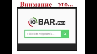 ОБЗОР ПРОГРАММЫ UBAR 2019 ИЛИ КАК СКАЧИВАТЬ ВИДЕО ФИЛЬМЫ. ЧАСТЬ 2.